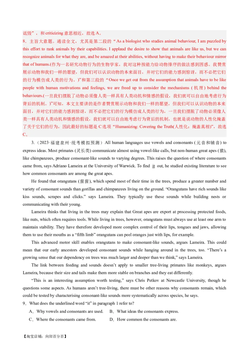 热点10科普知识之阅读理解押题-2024年高考英语热点&middot;重点&middot;难点专练（新高考专用）（解析版）_03高考英语_新高考复习资料_2024年新高考资料_专项复习资料_热点练