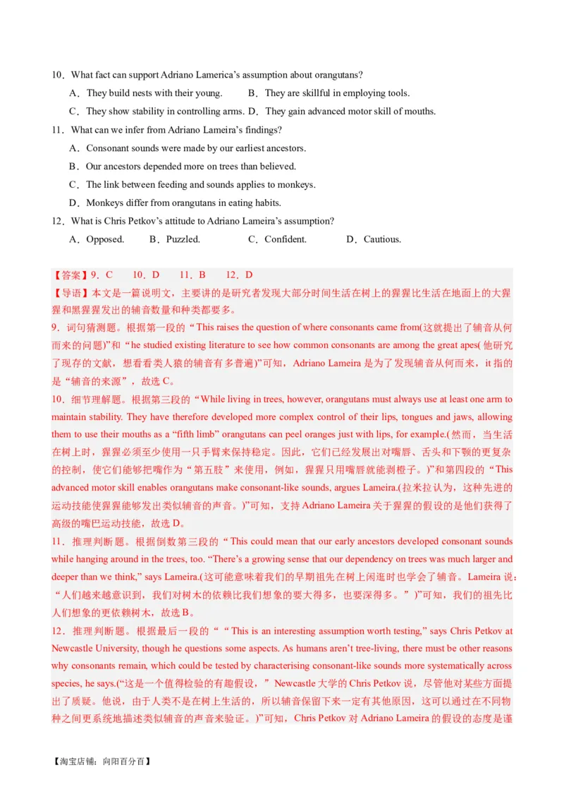 热点10科普知识之阅读理解押题-2024年高考英语热点&middot;重点&middot;难点专练（新高考专用）（解析版）_03高考英语_新高考复习资料_2024年新高考资料_专项复习资料_热点练