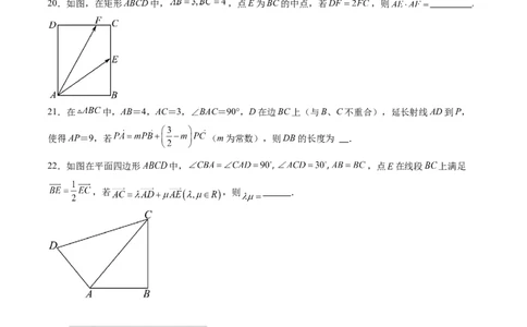 第02讲平面向量的数量积及其应用（八大题型）（练习）（原卷版）_2025年新高考资料_一轮复习_2025年高考数学一轮复习讲练测（新教材新高考，含2024高考真题）_第五章平面向量与复数