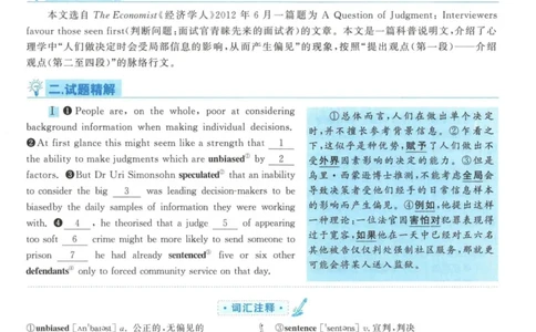 2013年考研英语一真题解析_27考研真题_考研英语一、二真题+解析（1994-2026）_考研英语真题阅读手译本_真题解析_英一_2010-2025考研英语解析
