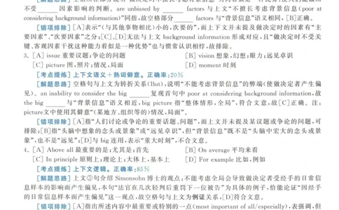 2013年考研英语一真题解析_27考研真题_考研英语一、二真题+解析（1994-2026）_考研英语真题阅读手译本_真题解析_英一_2010-2025考研英语解析