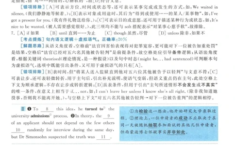 2013年考研英语一真题解析_27考研真题_考研英语一、二真题+解析（1994-2026）_考研英语真题阅读手译本_真题解析_英一_2010-2025考研英语解析