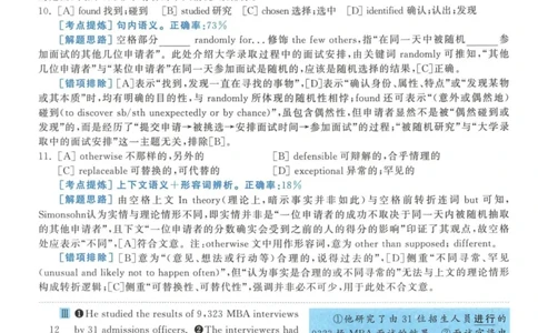 2013年考研英语一真题解析_27考研真题_考研英语一、二真题+解析（1994-2026）_考研英语真题阅读手译本_真题解析_英一_2010-2025考研英语解析