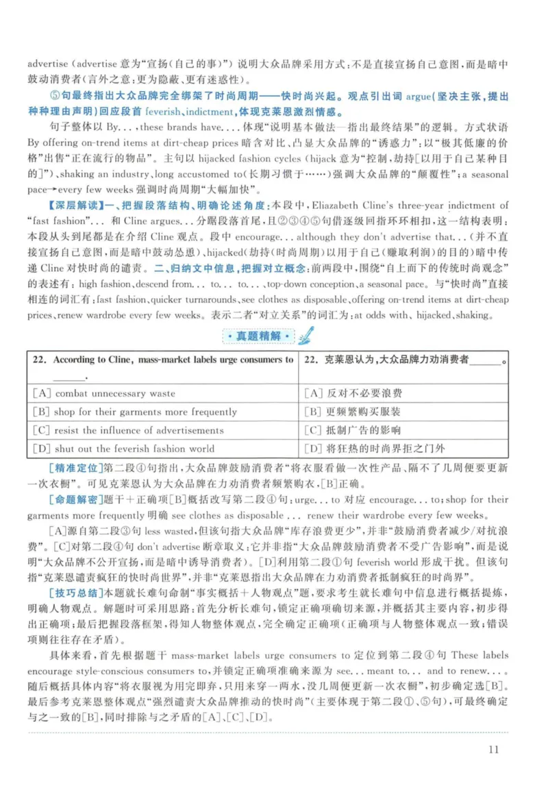 2013年考研英语一真题解析_27考研真题_考研英语一、二真题+解析（1994-2026）_考研英语真题阅读手译本_真题解析_英一_2010-2025考研英语解析