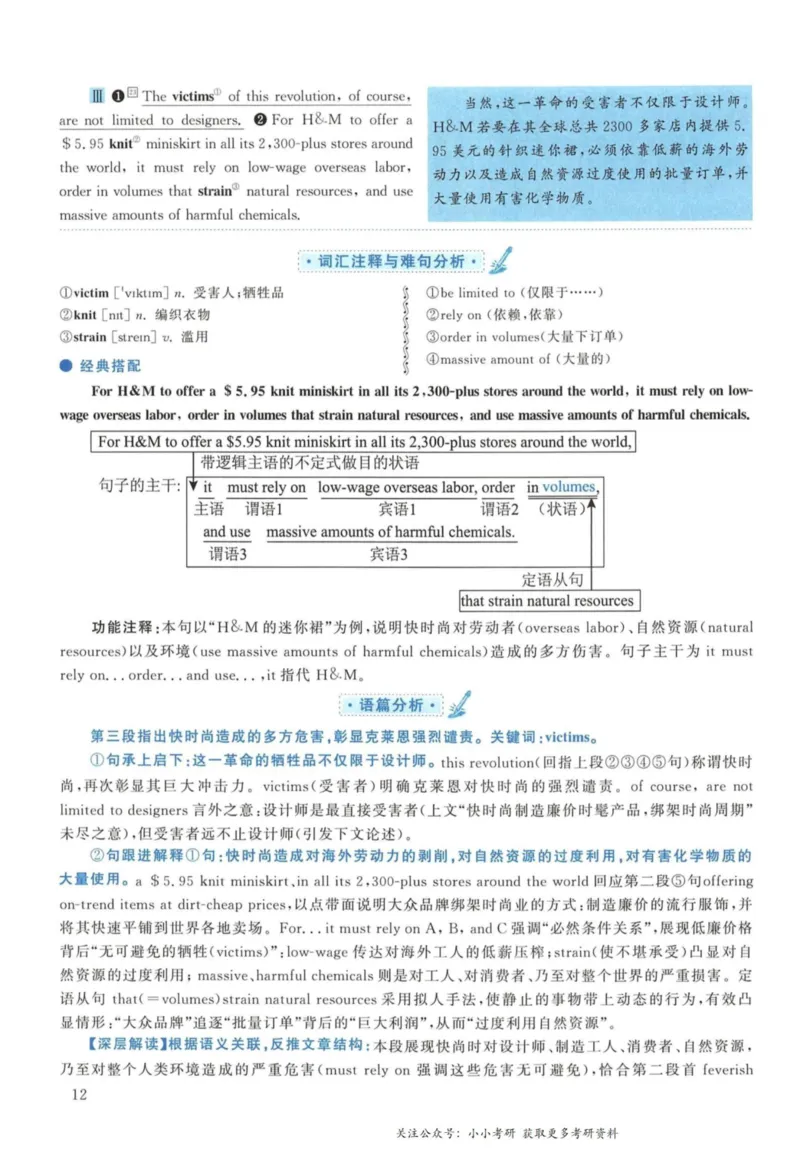 2013年考研英语一真题解析_27考研真题_考研英语一、二真题+解析（1994-2026）_考研英语真题阅读手译本_真题解析_英一_2010-2025考研英语解析