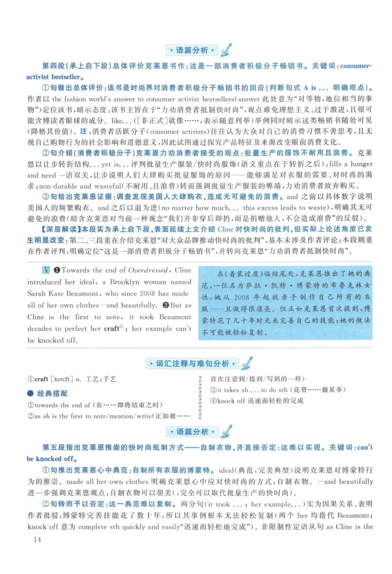 2013年考研英语一真题解析_27考研真题_考研英语一、二真题+解析（1994-2026）_考研英语真题阅读手译本_真题解析_英一_2010-2025考研英语解析