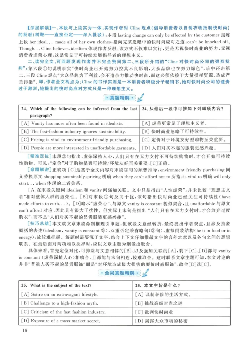 2013年考研英语一真题解析_27考研真题_考研英语一、二真题+解析（1994-2026）_考研英语真题阅读手译本_真题解析_英一_2010-2025考研英语解析