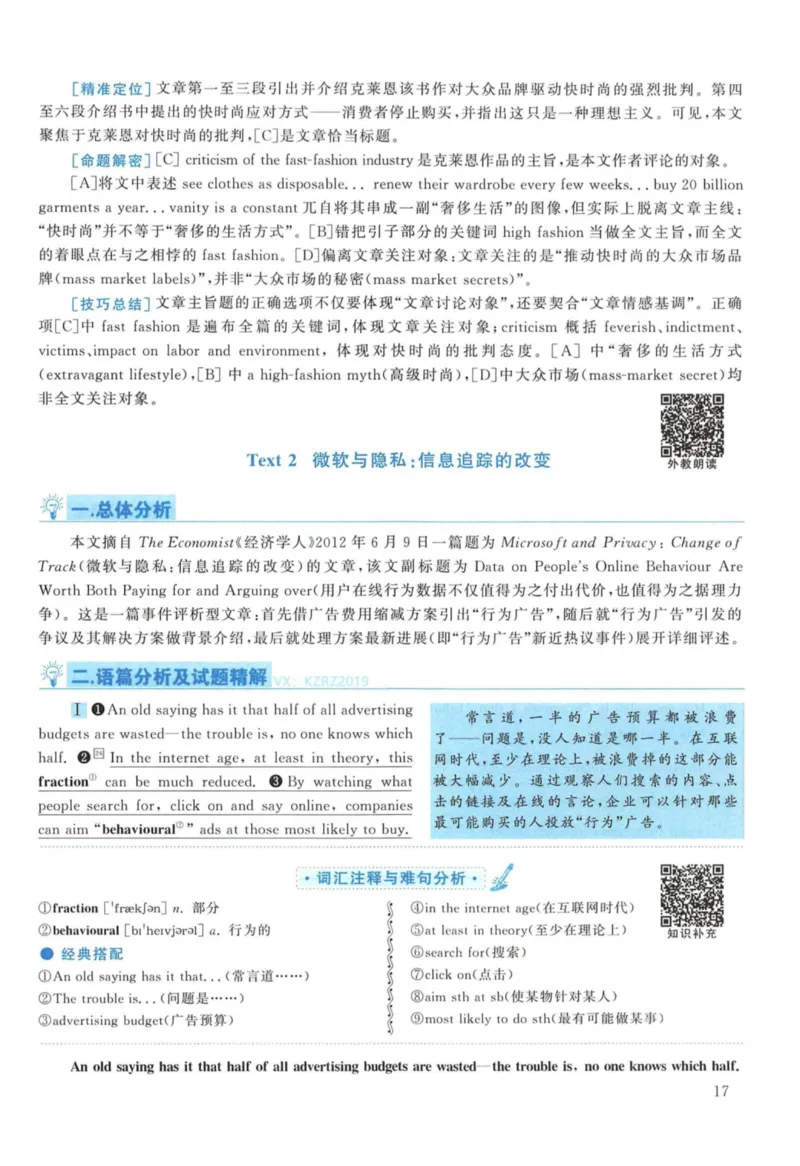 2013年考研英语一真题解析_27考研真题_考研英语一、二真题+解析（1994-2026）_考研英语真题阅读手译本_真题解析_英一_2010-2025考研英语解析