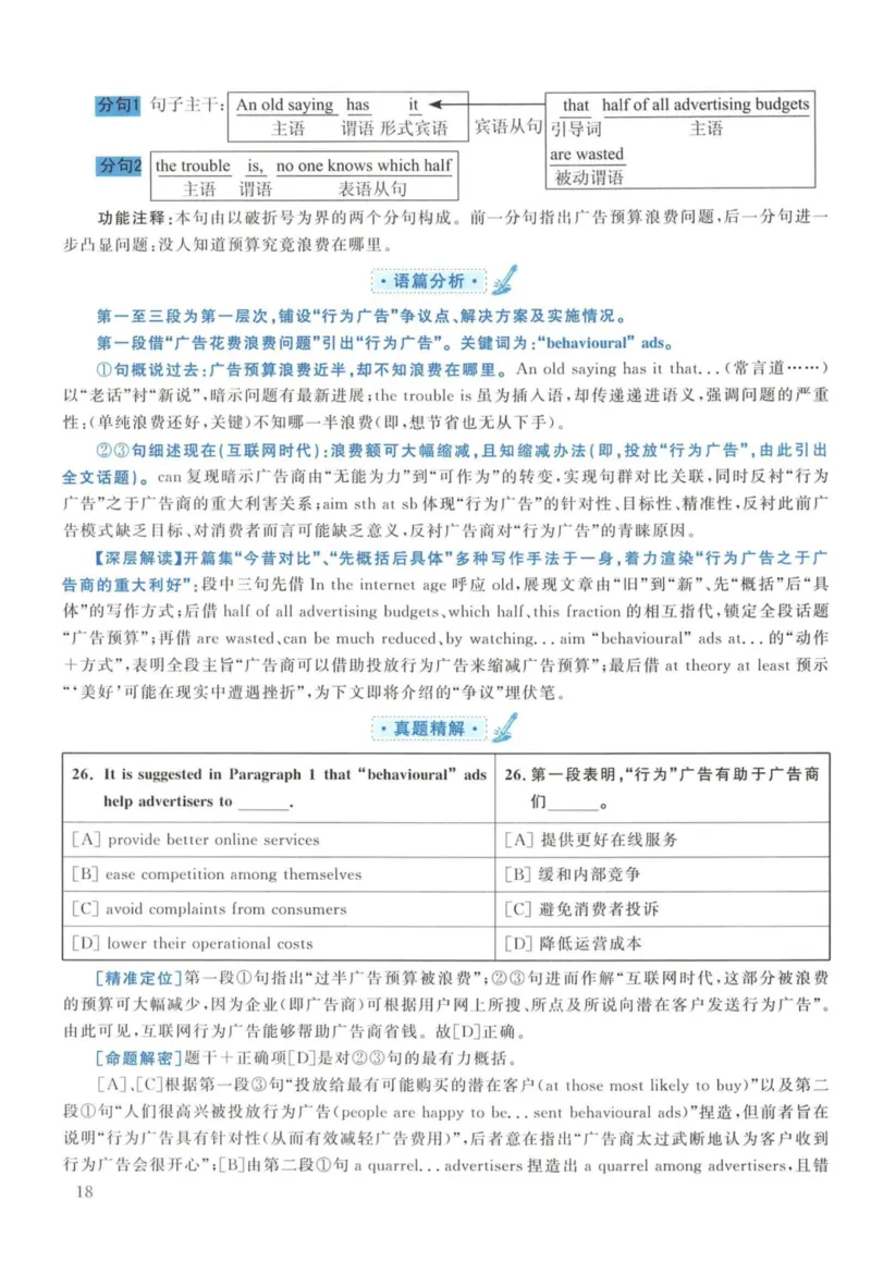 2013年考研英语一真题解析_27考研真题_考研英语一、二真题+解析（1994-2026）_考研英语真题阅读手译本_真题解析_英一_2010-2025考研英语解析