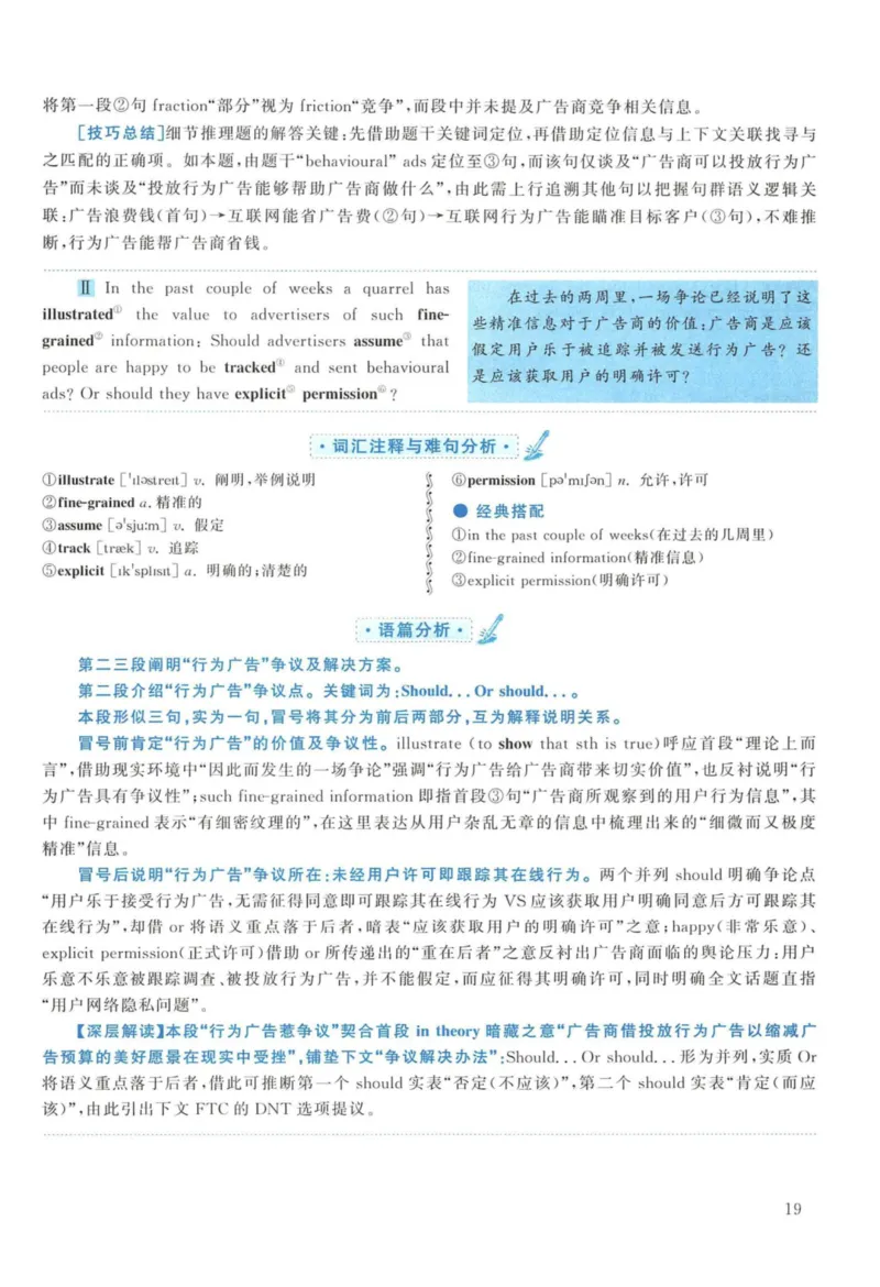 2013年考研英语一真题解析_27考研真题_考研英语一、二真题+解析（1994-2026）_考研英语真题阅读手译本_真题解析_英一_2010-2025考研英语解析