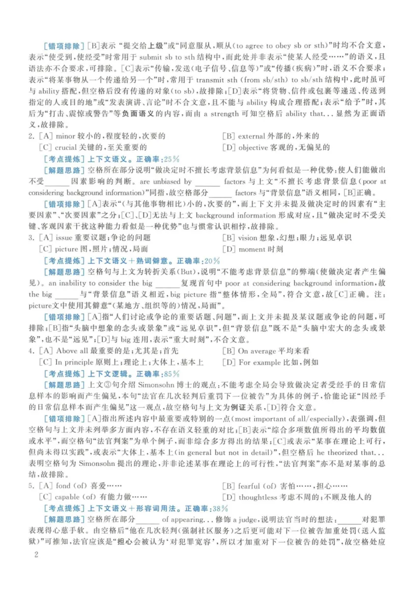 2013年考研英语一真题解析_27考研真题_考研英语一、二真题+解析（1994-2026）_考研英语真题阅读手译本_真题解析_英一_2010-2025考研英语解析