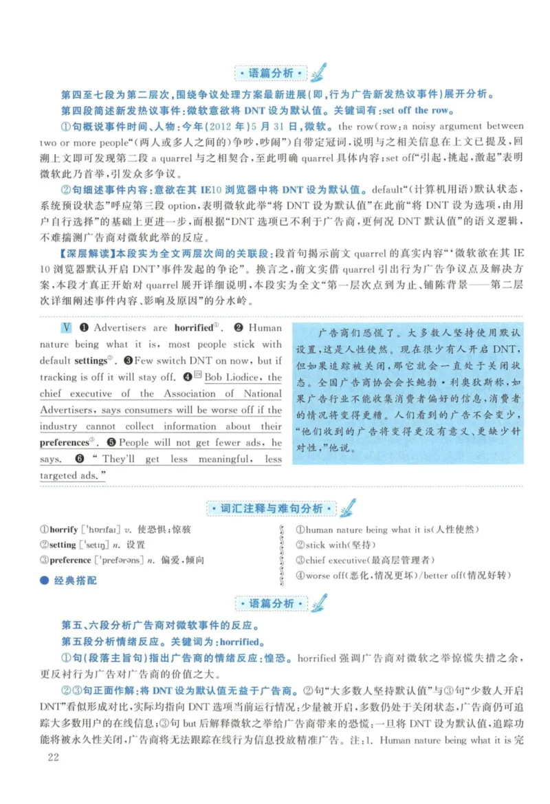 2013年考研英语一真题解析_27考研真题_考研英语一、二真题+解析（1994-2026）_考研英语真题阅读手译本_真题解析_英一_2010-2025考研英语解析