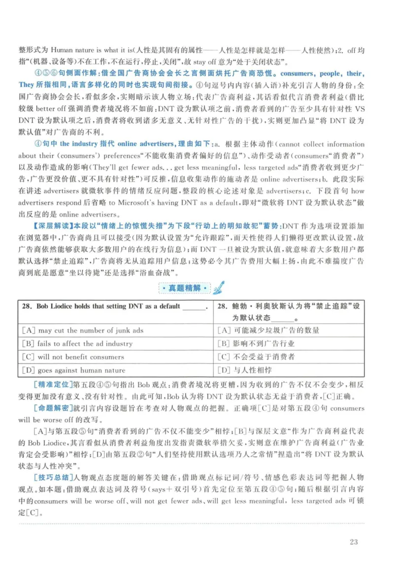 2013年考研英语一真题解析_27考研真题_考研英语一、二真题+解析（1994-2026）_考研英语真题阅读手译本_真题解析_英一_2010-2025考研英语解析