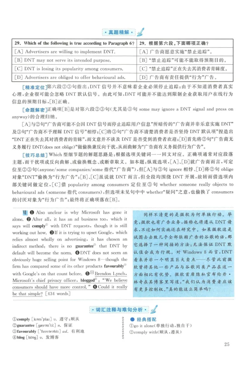 2013年考研英语一真题解析_27考研真题_考研英语一、二真题+解析（1994-2026）_考研英语真题阅读手译本_真题解析_英一_2010-2025考研英语解析