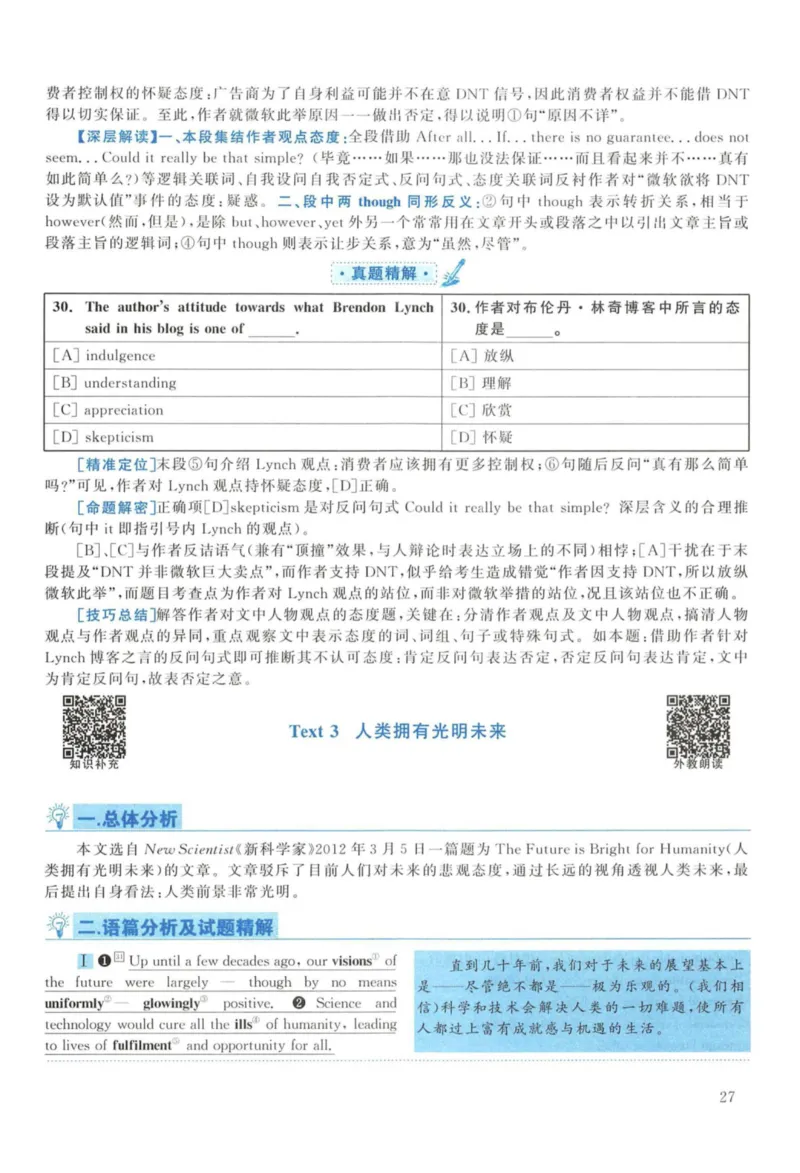 2013年考研英语一真题解析_27考研真题_考研英语一、二真题+解析（1994-2026）_考研英语真题阅读手译本_真题解析_英一_2010-2025考研英语解析