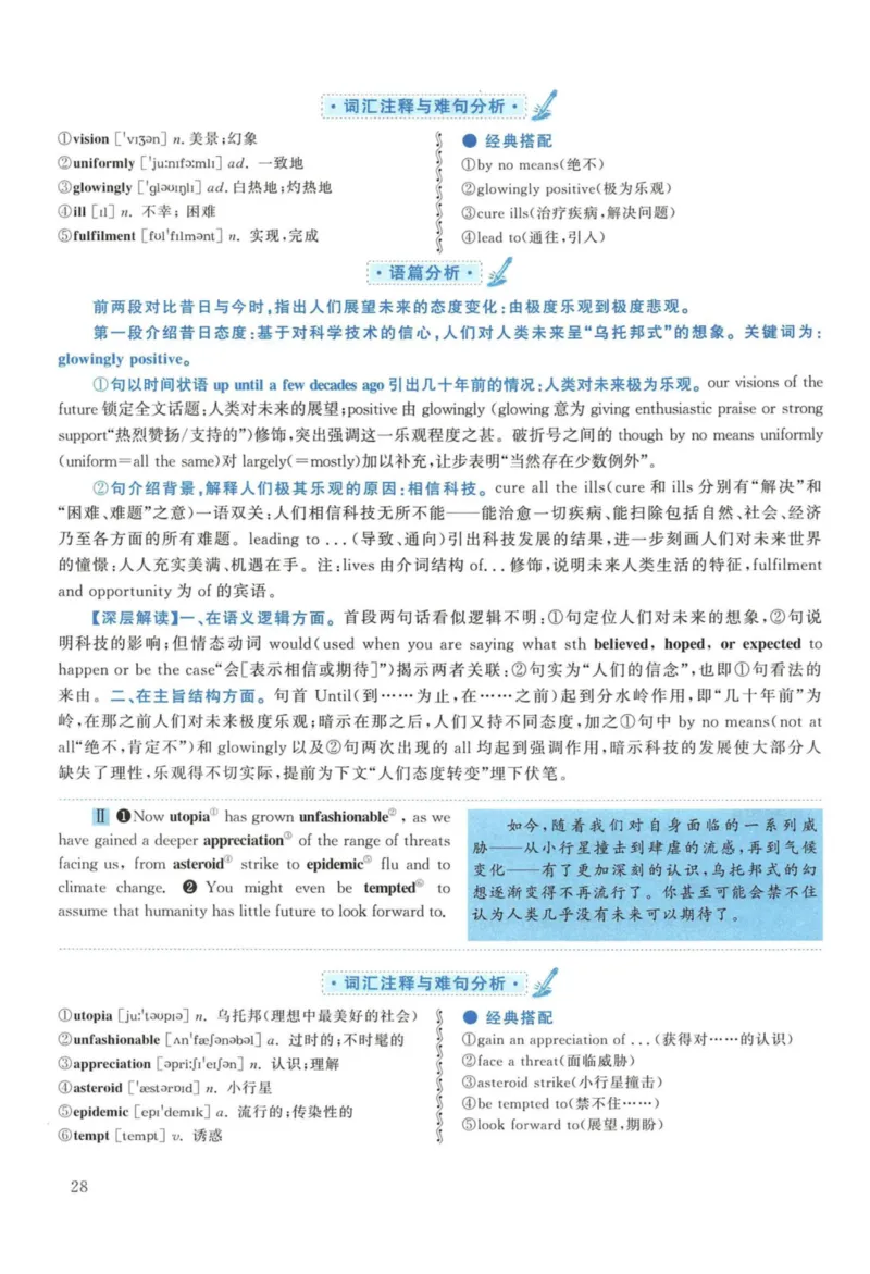 2013年考研英语一真题解析_27考研真题_考研英语一、二真题+解析（1994-2026）_考研英语真题阅读手译本_真题解析_英一_2010-2025考研英语解析