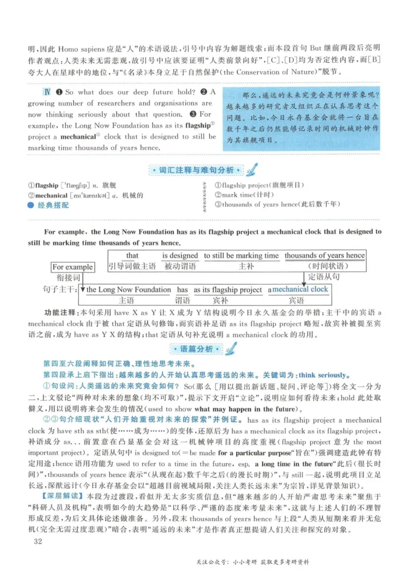 2013年考研英语一真题解析_27考研真题_考研英语一、二真题+解析（1994-2026）_考研英语真题阅读手译本_真题解析_英一_2010-2025考研英语解析
