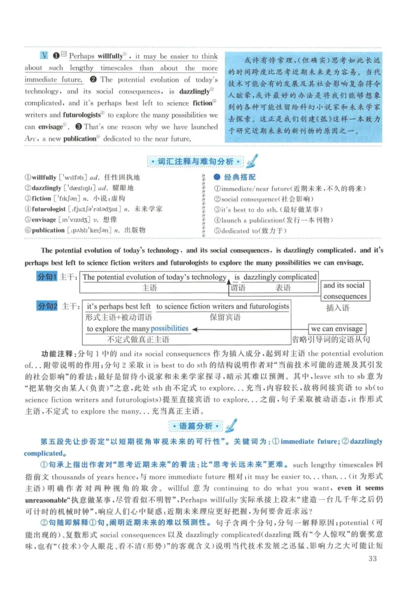 2013年考研英语一真题解析_27考研真题_考研英语一、二真题+解析（1994-2026）_考研英语真题阅读手译本_真题解析_英一_2010-2025考研英语解析