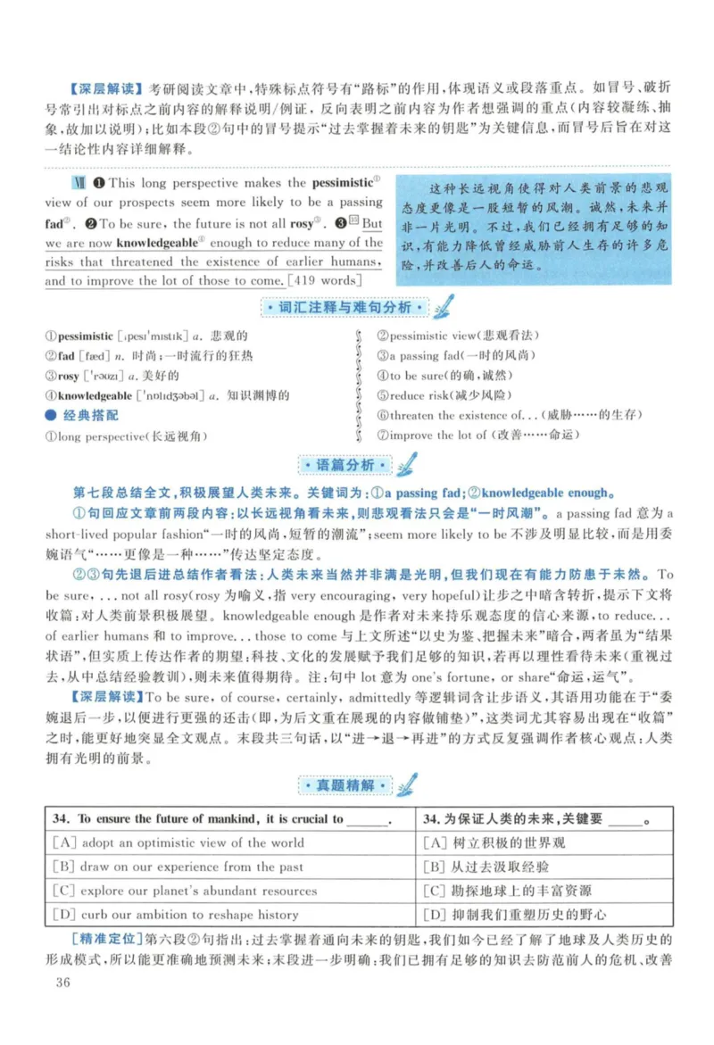 2013年考研英语一真题解析_27考研真题_考研英语一、二真题+解析（1994-2026）_考研英语真题阅读手译本_真题解析_英一_2010-2025考研英语解析