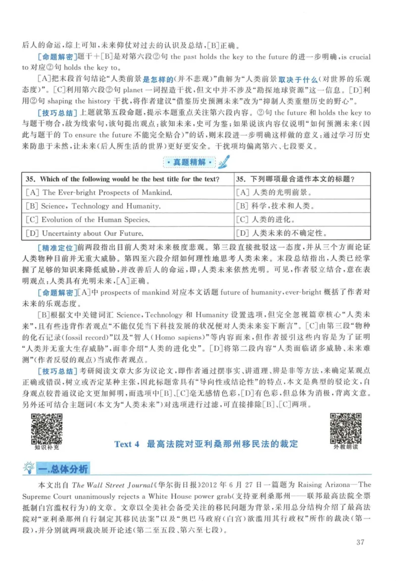 2013年考研英语一真题解析_27考研真题_考研英语一、二真题+解析（1994-2026）_考研英语真题阅读手译本_真题解析_英一_2010-2025考研英语解析