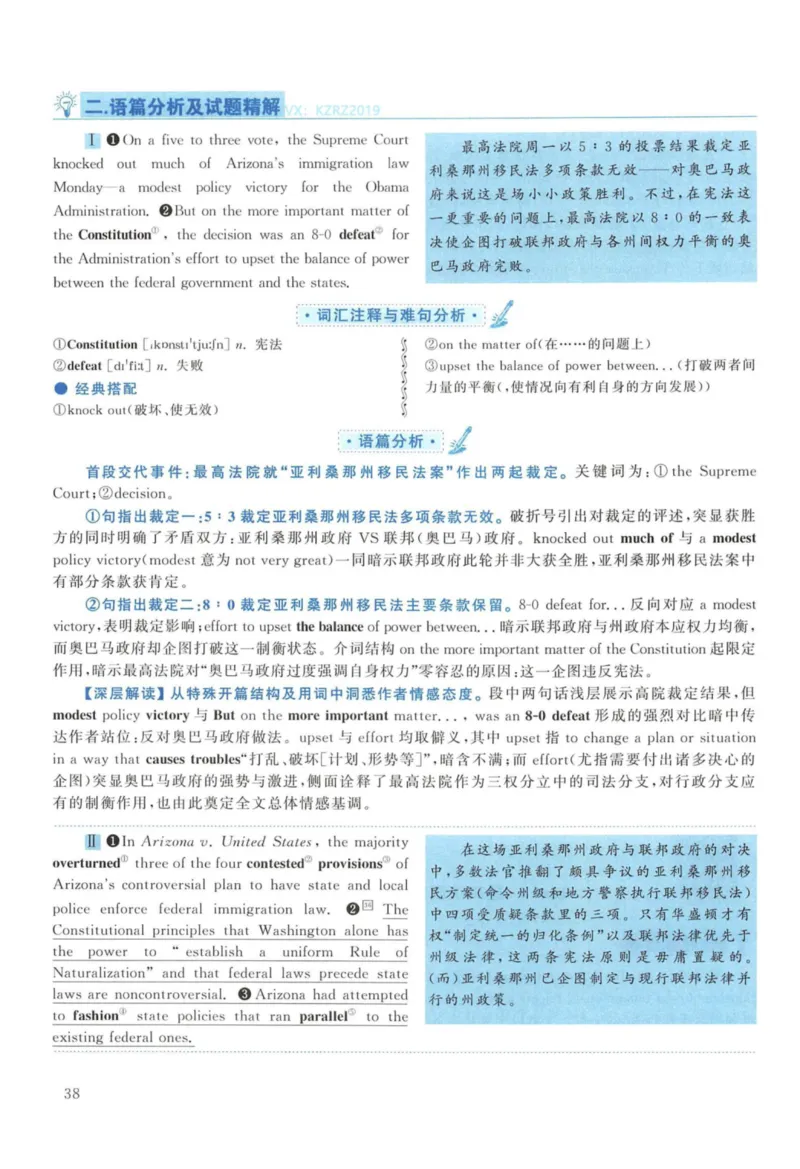 2013年考研英语一真题解析_27考研真题_考研英语一、二真题+解析（1994-2026）_考研英语真题阅读手译本_真题解析_英一_2010-2025考研英语解析