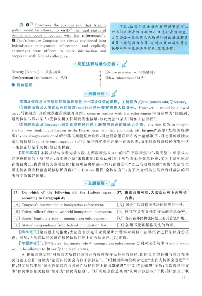 2013年考研英语一真题解析_27考研真题_考研英语一、二真题+解析（1994-2026）_考研英语真题阅读手译本_真题解析_英一_2010-2025考研英语解析