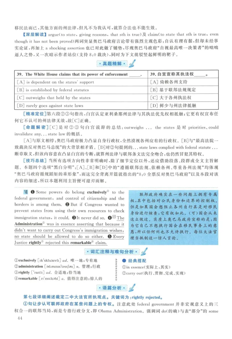 2013年考研英语一真题解析_27考研真题_考研英语一、二真题+解析（1994-2026）_考研英语真题阅读手译本_真题解析_英一_2010-2025考研英语解析