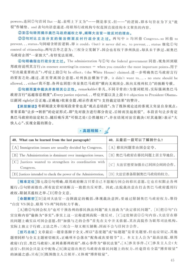 2013年考研英语一真题解析_27考研真题_考研英语一、二真题+解析（1994-2026）_考研英语真题阅读手译本_真题解析_英一_2010-2025考研英语解析