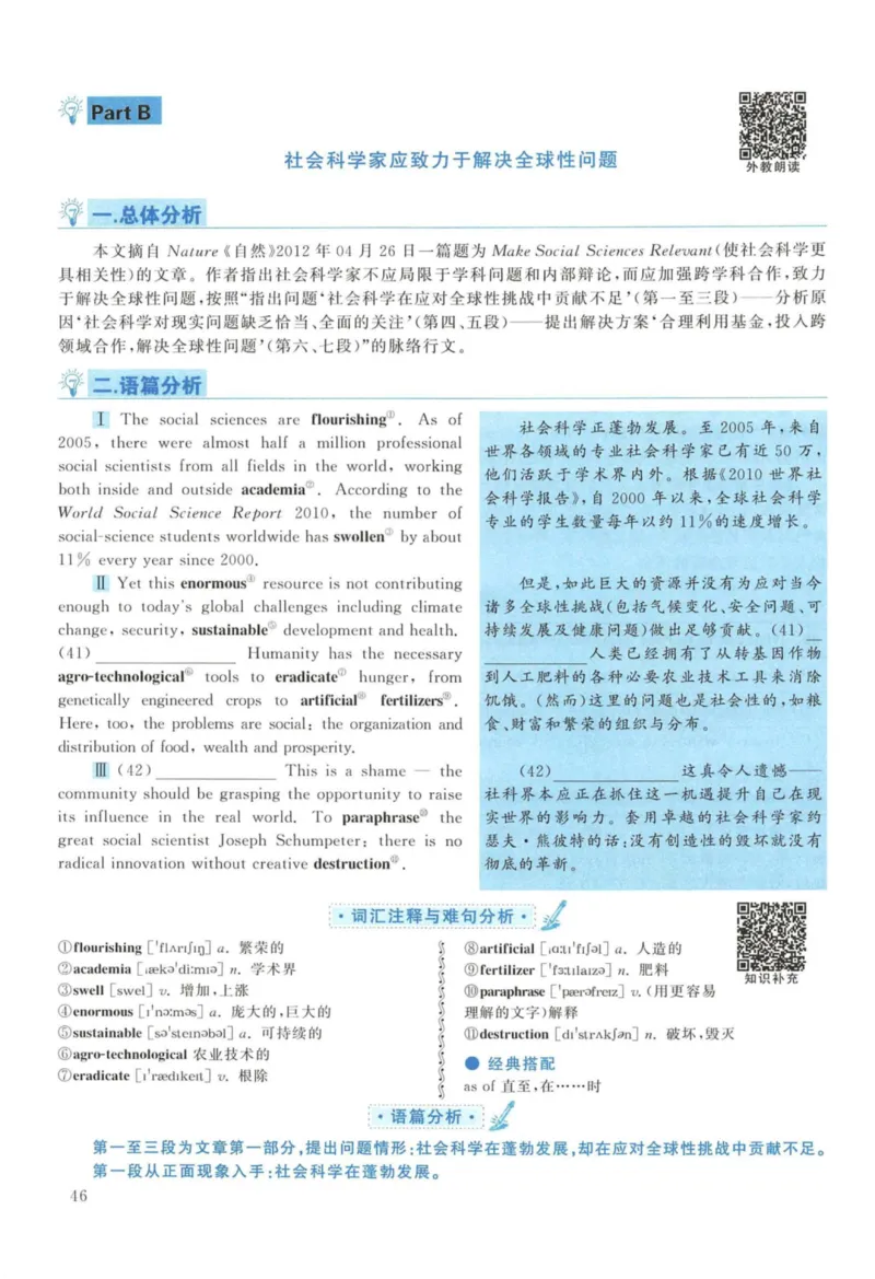 2013年考研英语一真题解析_27考研真题_考研英语一、二真题+解析（1994-2026）_考研英语真题阅读手译本_真题解析_英一_2010-2025考研英语解析