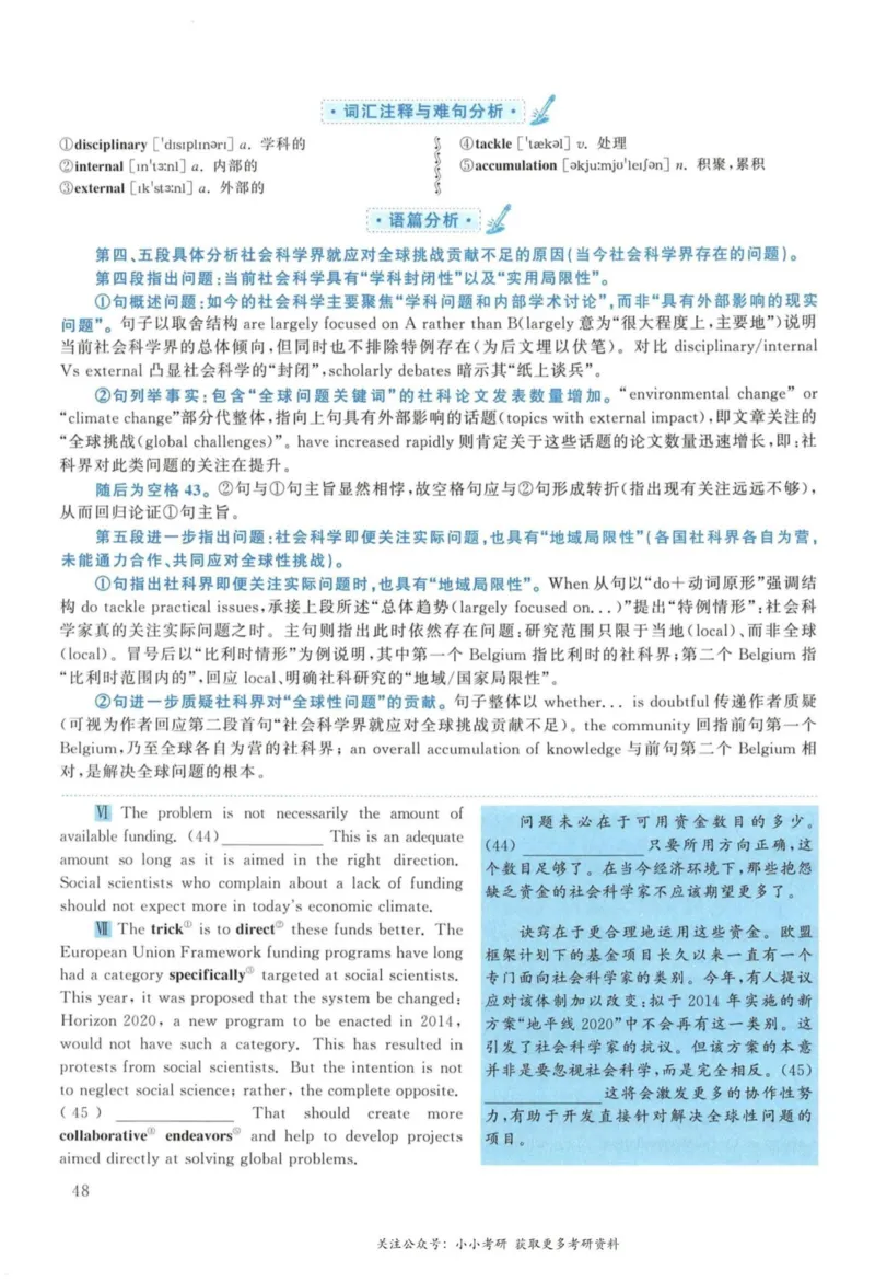 2013年考研英语一真题解析_27考研真题_考研英语一、二真题+解析（1994-2026）_考研英语真题阅读手译本_真题解析_英一_2010-2025考研英语解析