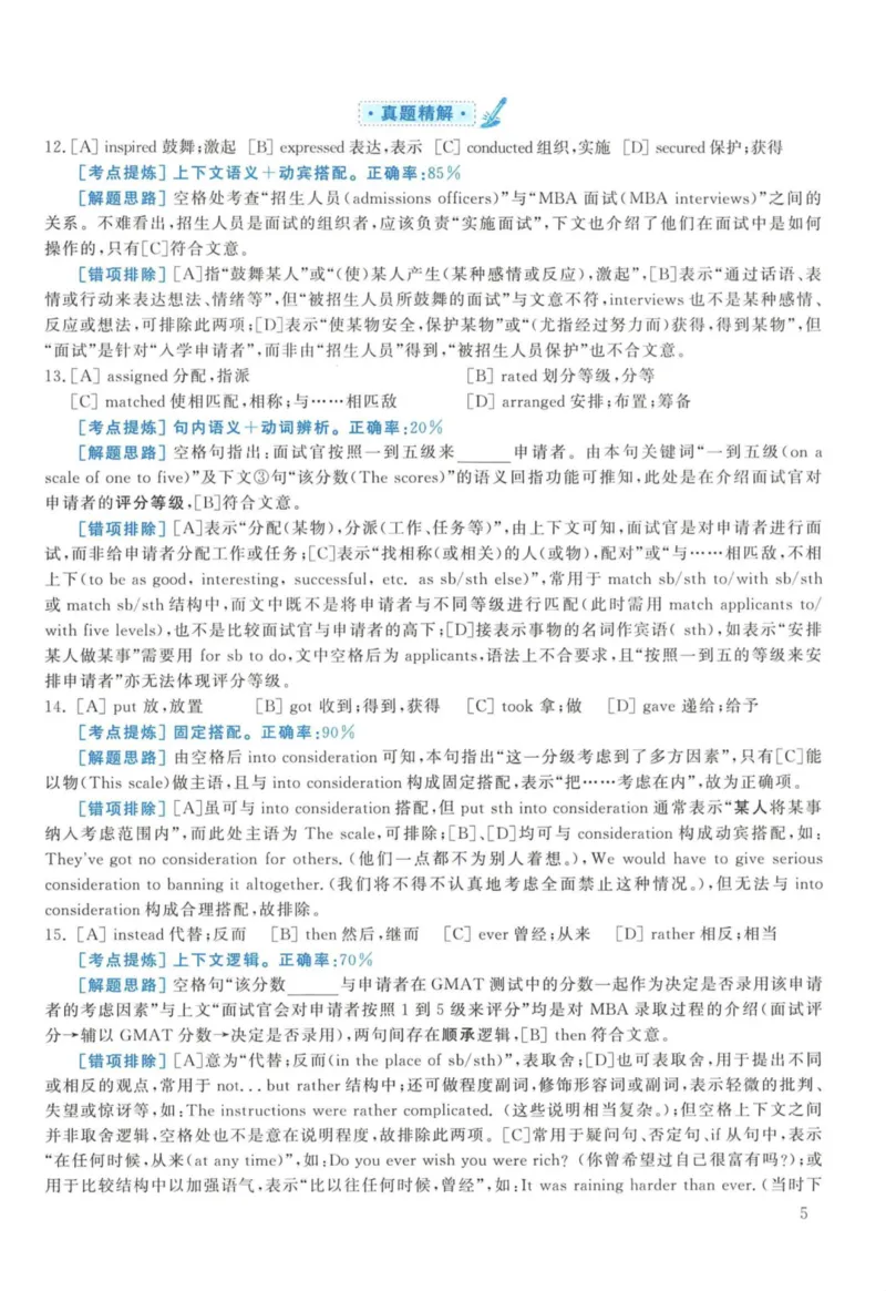 2013年考研英语一真题解析_27考研真题_考研英语一、二真题+解析（1994-2026）_考研英语真题阅读手译本_真题解析_英一_2010-2025考研英语解析