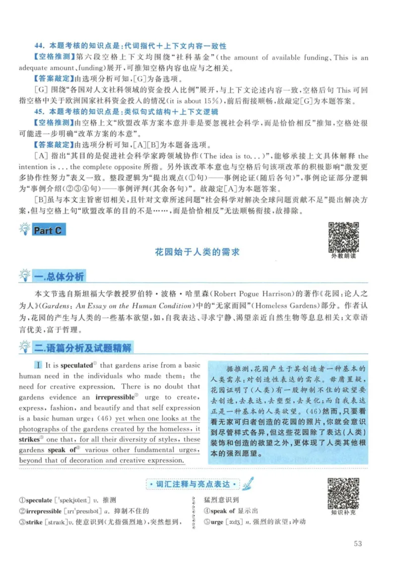 2013年考研英语一真题解析_27考研真题_考研英语一、二真题+解析（1994-2026）_考研英语真题阅读手译本_真题解析_英一_2010-2025考研英语解析