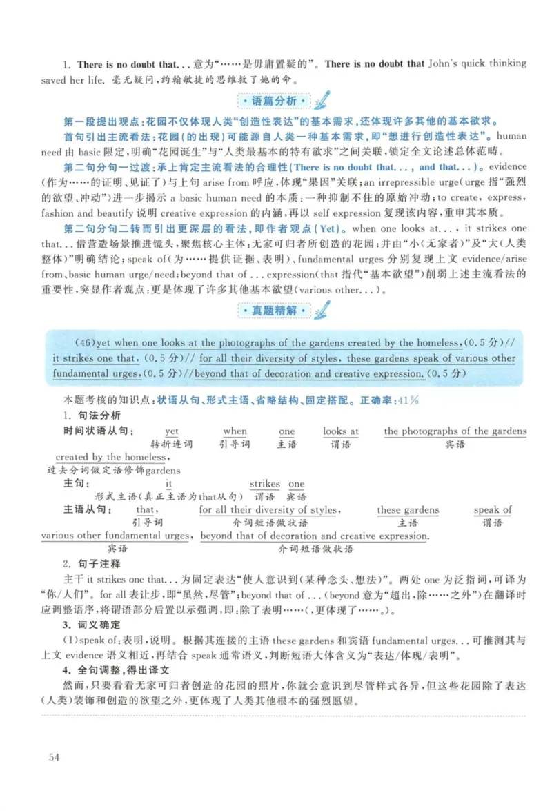 2013年考研英语一真题解析_27考研真题_考研英语一、二真题+解析（1994-2026）_考研英语真题阅读手译本_真题解析_英一_2010-2025考研英语解析