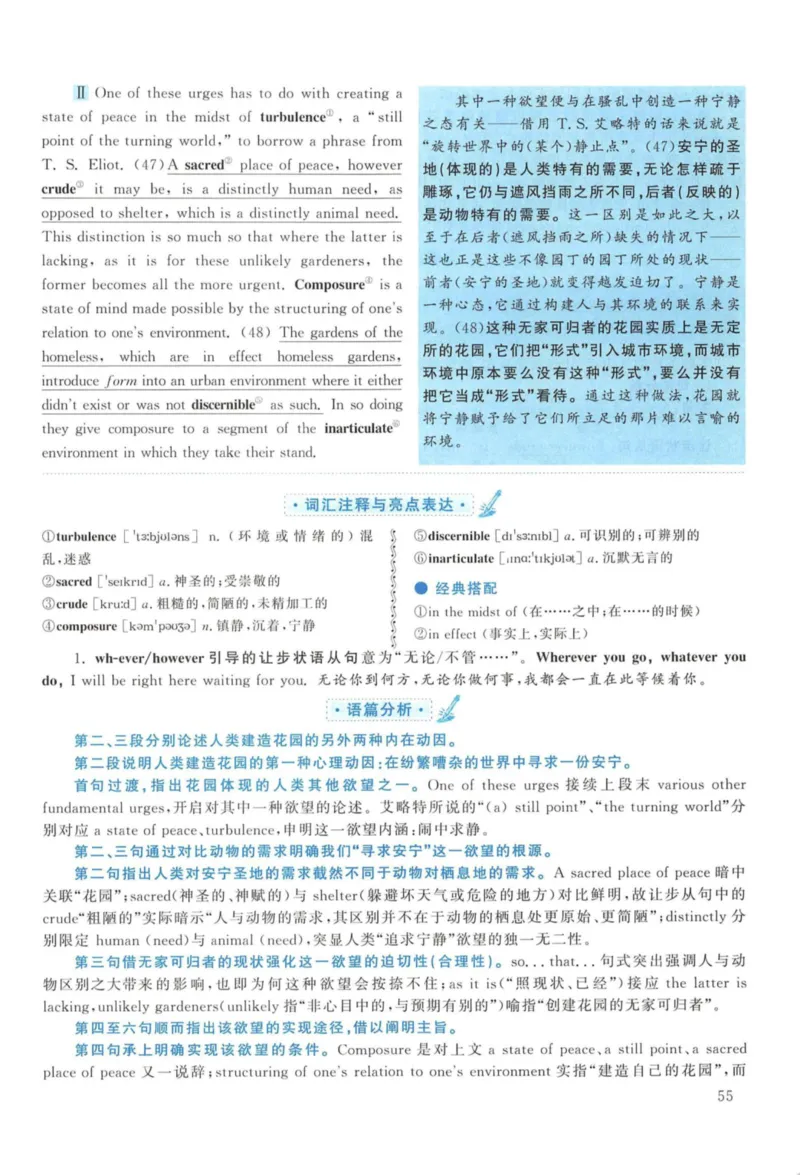2013年考研英语一真题解析_27考研真题_考研英语一、二真题+解析（1994-2026）_考研英语真题阅读手译本_真题解析_英一_2010-2025考研英语解析