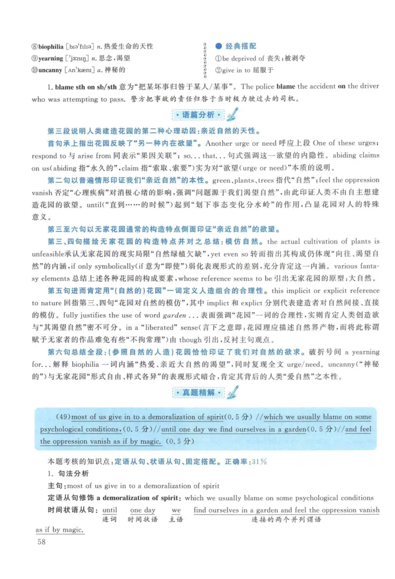 2013年考研英语一真题解析_27考研真题_考研英语一、二真题+解析（1994-2026）_考研英语真题阅读手译本_真题解析_英一_2010-2025考研英语解析