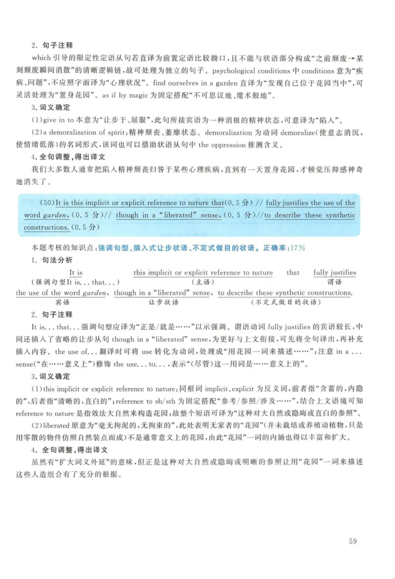 2013年考研英语一真题解析_27考研真题_考研英语一、二真题+解析（1994-2026）_考研英语真题阅读手译本_真题解析_英一_2010-2025考研英语解析