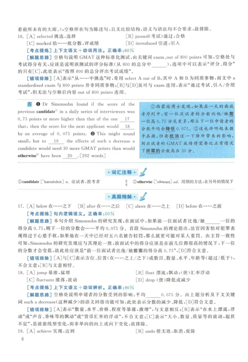 2013年考研英语一真题解析_27考研真题_考研英语一、二真题+解析（1994-2026）_考研英语真题阅读手译本_真题解析_英一_2010-2025考研英语解析
