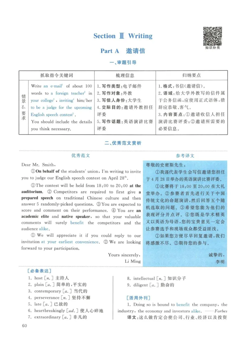 2013年考研英语一真题解析_27考研真题_考研英语一、二真题+解析（1994-2026）_考研英语真题阅读手译本_真题解析_英一_2010-2025考研英语解析