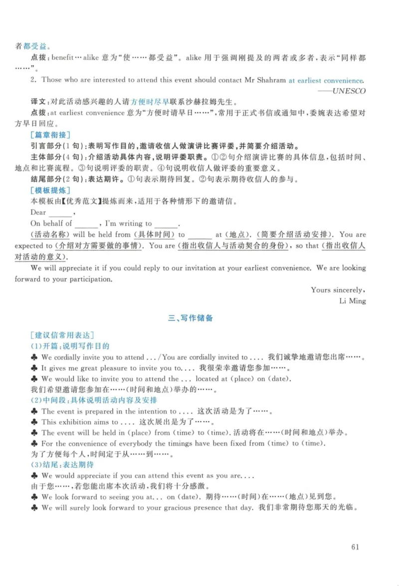 2013年考研英语一真题解析_27考研真题_考研英语一、二真题+解析（1994-2026）_考研英语真题阅读手译本_真题解析_英一_2010-2025考研英语解析