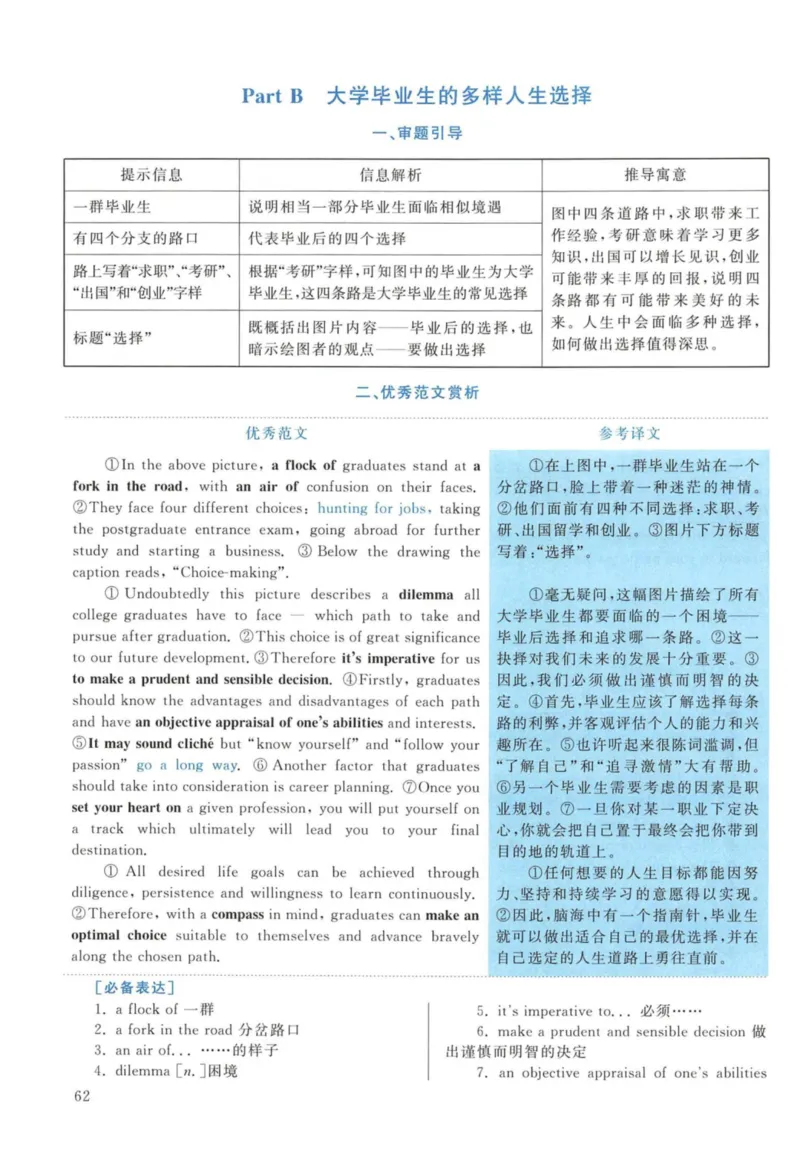 2013年考研英语一真题解析_27考研真题_考研英语一、二真题+解析（1994-2026）_考研英语真题阅读手译本_真题解析_英一_2010-2025考研英语解析