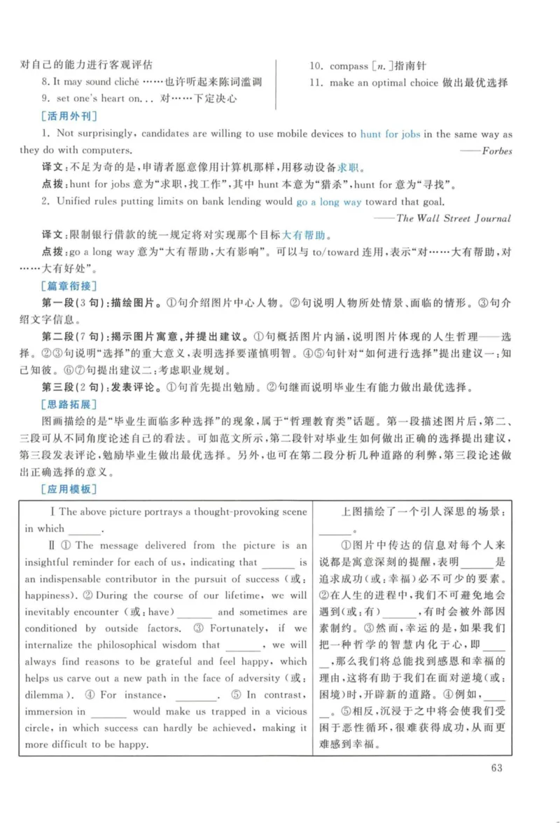 2013年考研英语一真题解析_27考研真题_考研英语一、二真题+解析（1994-2026）_考研英语真题阅读手译本_真题解析_英一_2010-2025考研英语解析