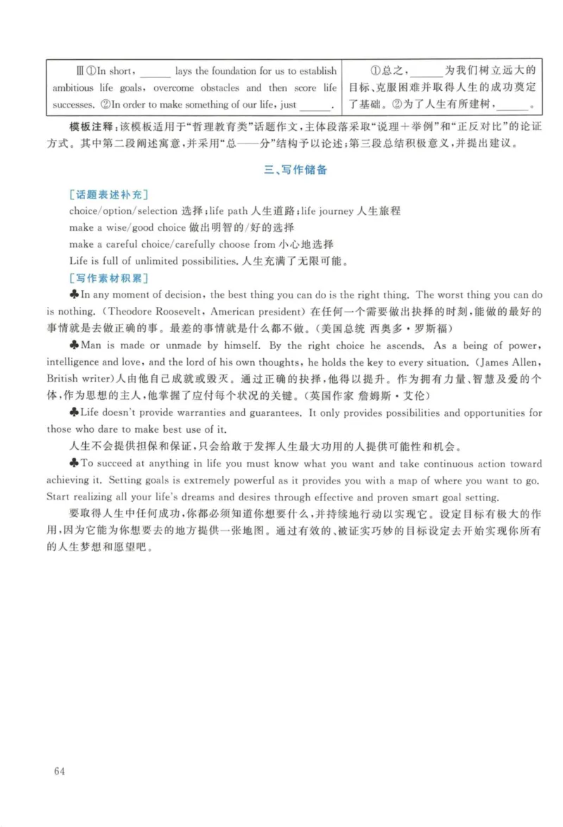 2013年考研英语一真题解析_27考研真题_考研英语一、二真题+解析（1994-2026）_考研英语真题阅读手译本_真题解析_英一_2010-2025考研英语解析