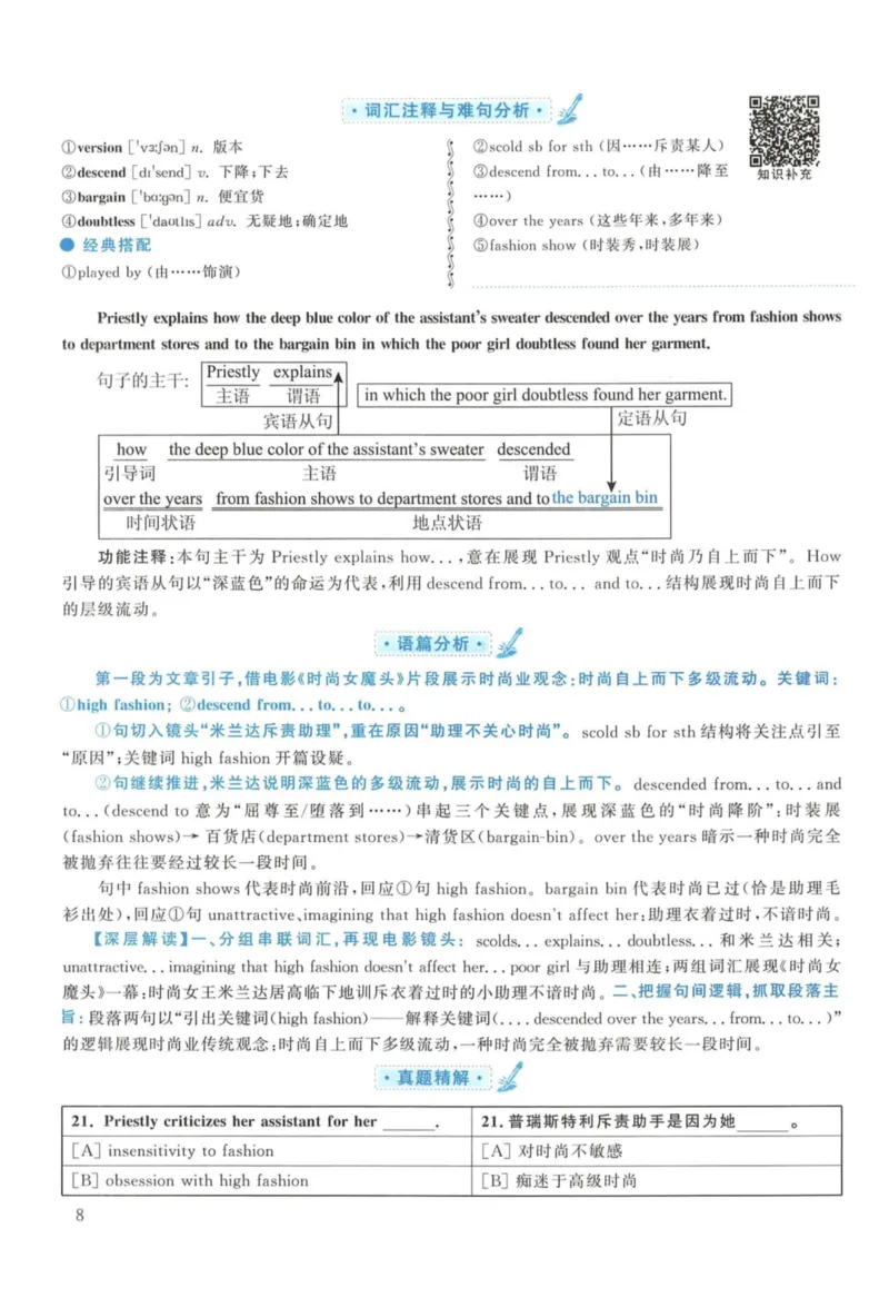 2013年考研英语一真题解析_27考研真题_考研英语一、二真题+解析（1994-2026）_考研英语真题阅读手译本_真题解析_英一_2010-2025考研英语解析