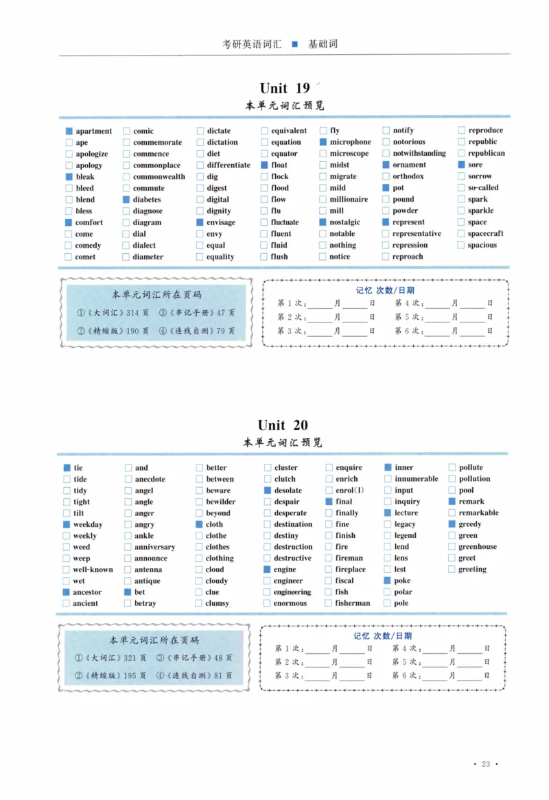 01-导览速记打卡本_27考研真题_考研英语一、二真题+解析（1994-2026）_03.红宝书_27考研《红宝书》(含附册，6本全）