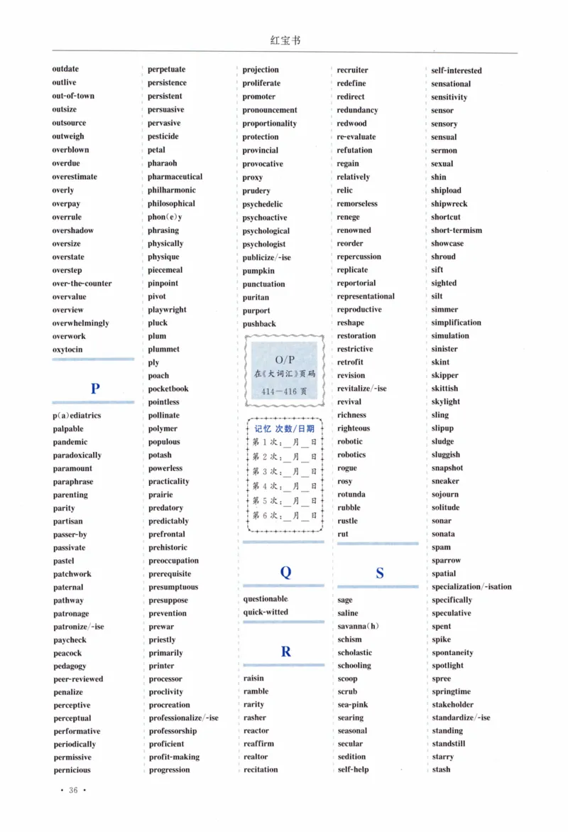 01-导览速记打卡本_27考研真题_考研英语一、二真题+解析（1994-2026）_03.红宝书_27考研《红宝书》(含附册，6本全）
