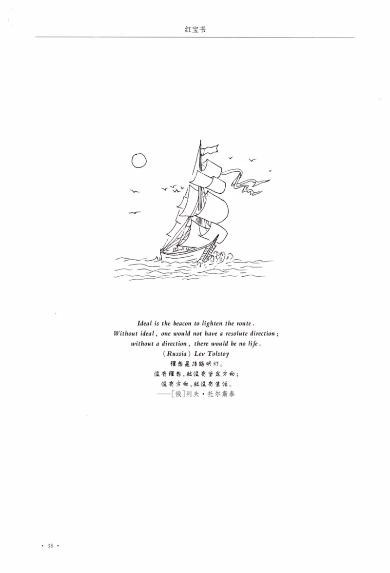 01-导览速记打卡本_27考研真题_考研英语一、二真题+解析（1994-2026）_03.红宝书_27考研《红宝书》(含附册，6本全）