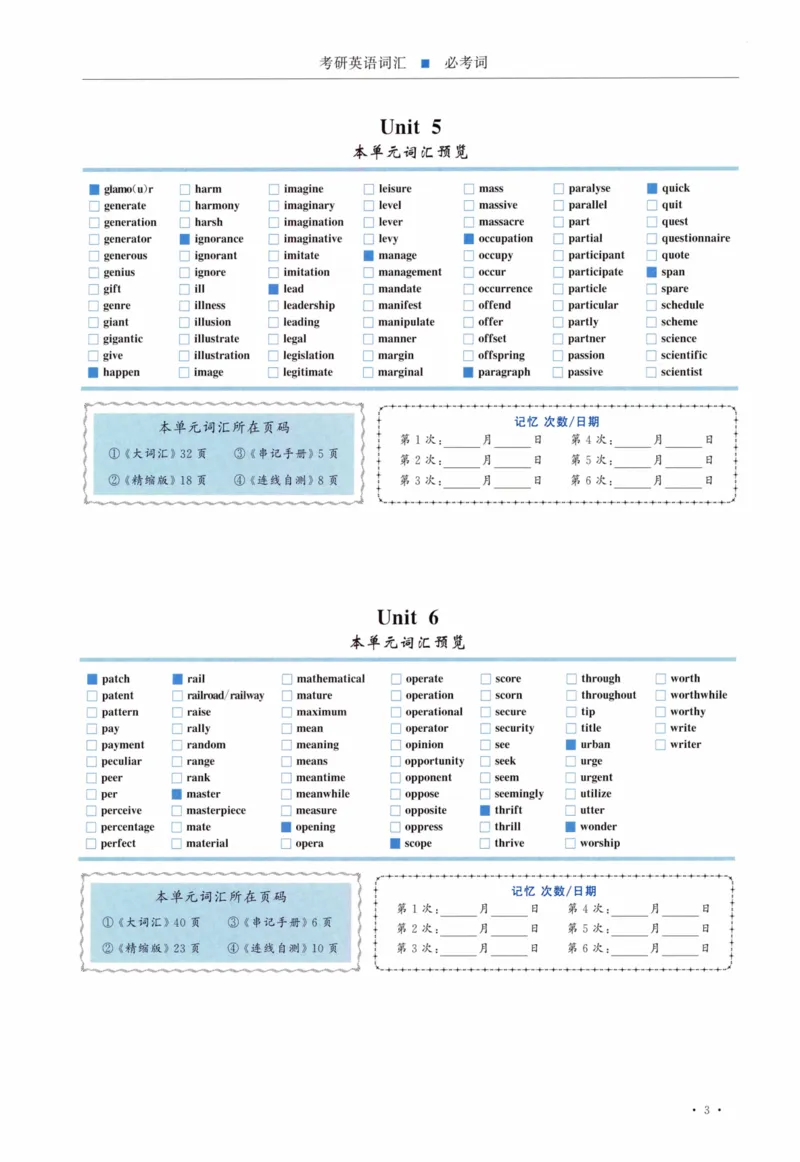 01-导览速记打卡本_27考研真题_考研英语一、二真题+解析（1994-2026）_03.红宝书_27考研《红宝书》(含附册，6本全）