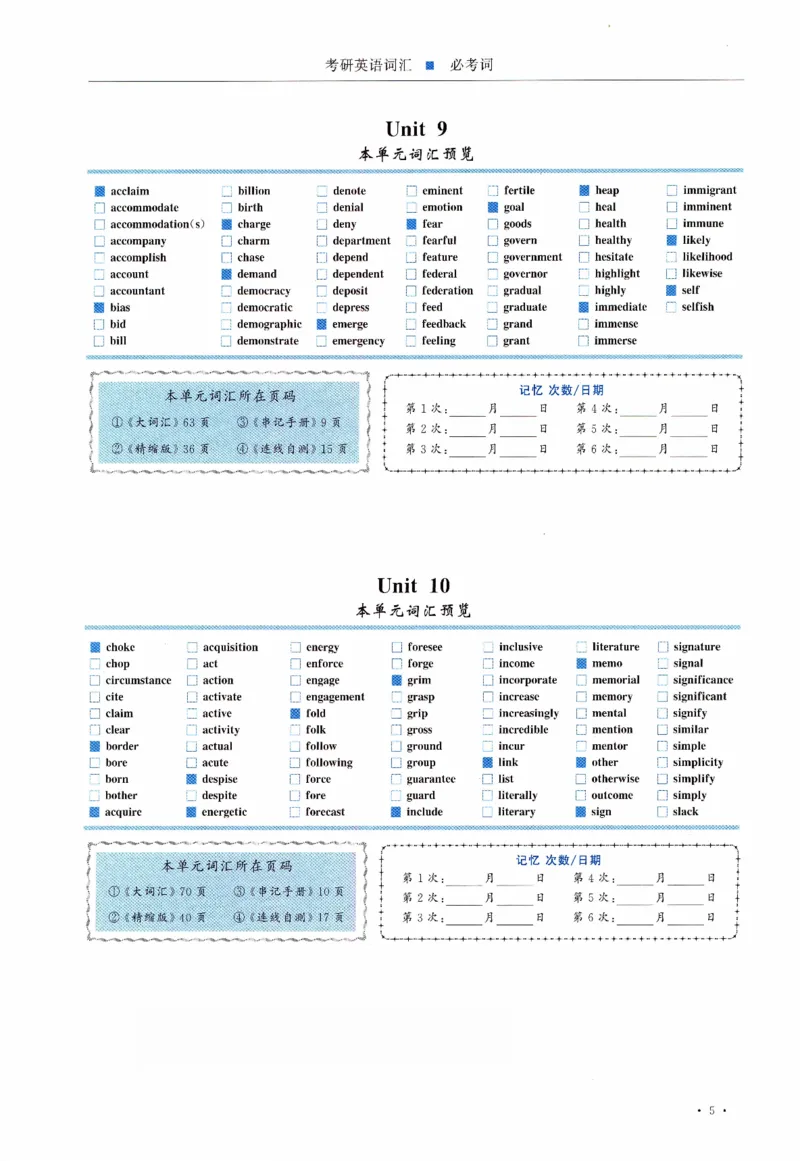01-导览速记打卡本_27考研真题_考研英语一、二真题+解析（1994-2026）_03.红宝书_27考研《红宝书》(含附册，6本全）