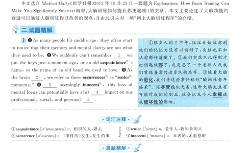 2014年考研英语一真题解析_27考研真题_考研英语一、二真题+解析（1994-2026）_0.考研英语一真题与解析（1980-2026）_2.2010-2024年英语一真题及解析_2010-2023答案解析