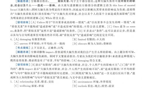 2014年考研英语一真题解析_27考研真题_考研英语一、二真题+解析（1994-2026）_0.考研英语一真题与解析（1980-2026）_2.2010-2024年英语一真题及解析_2010-2023答案解析